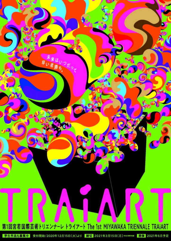 Miyawaka International Art Triennale Flyer Front
