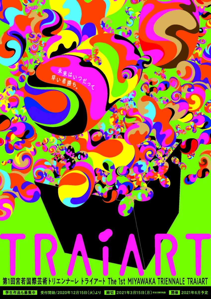 Miyawaka International Art Triennale Flyer Front