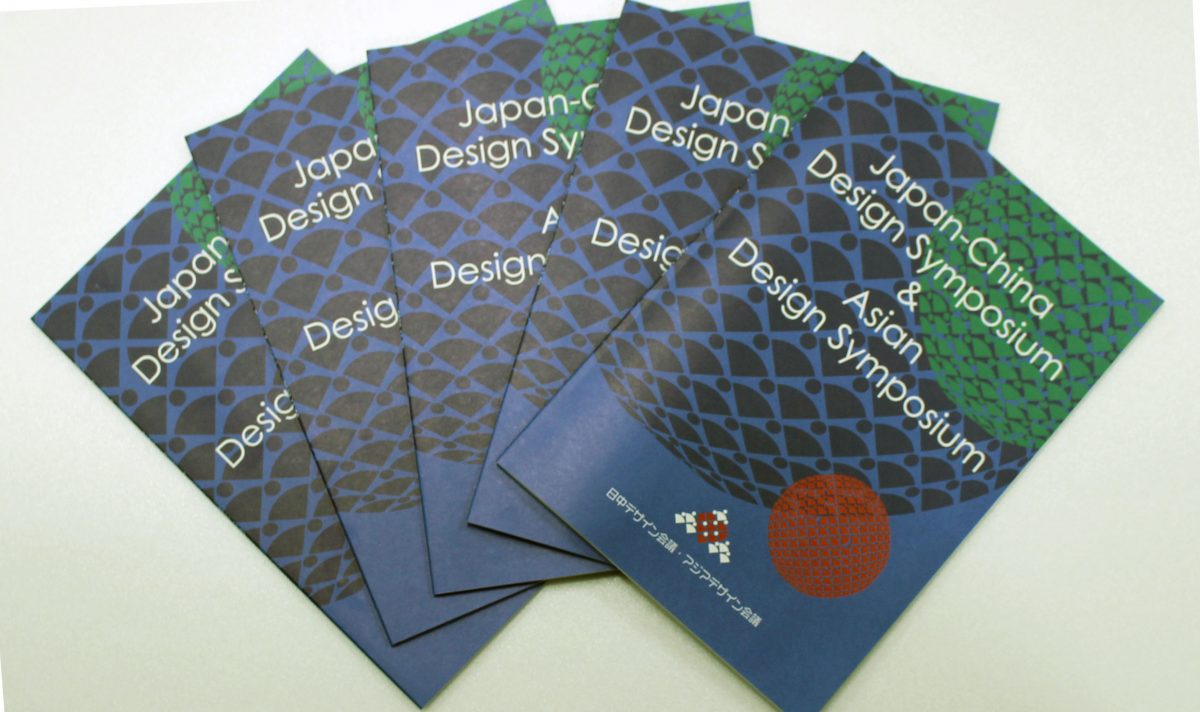 Japan-China Design Symposium & Asian Design Symposium