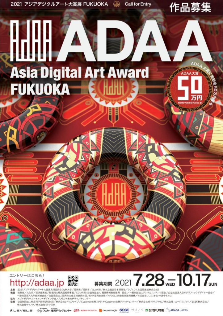 2021ADAA Flyer front